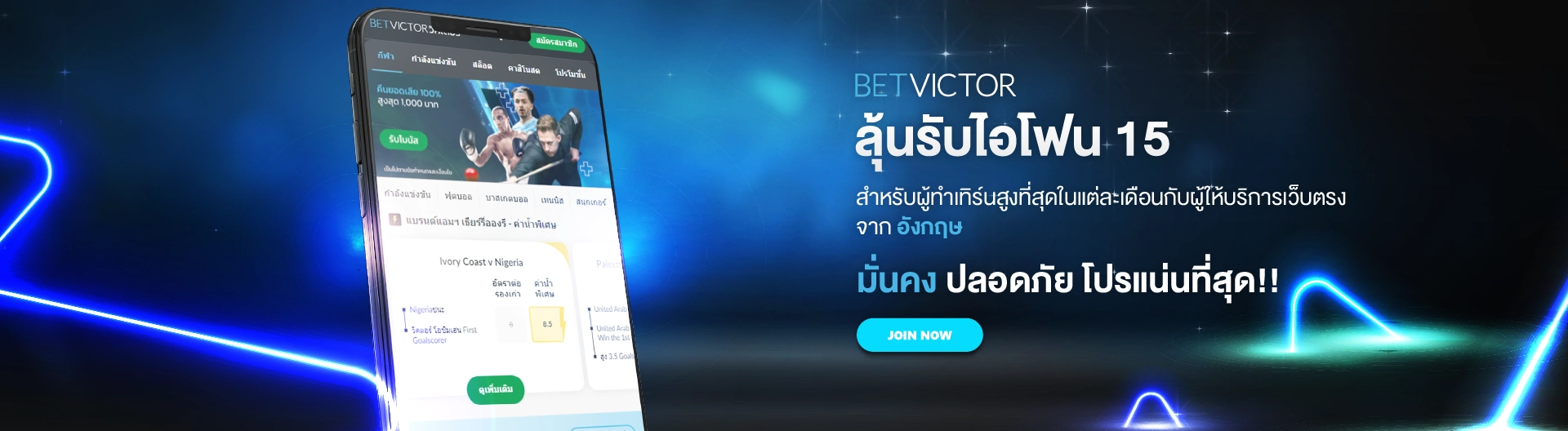 ลุ้นรับไอโฟน 15