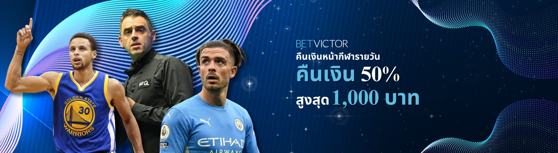 คืนเงินหน้ากีฬารายวัน-คืนเงิน-50_-สูงสุด-1_000-บาท